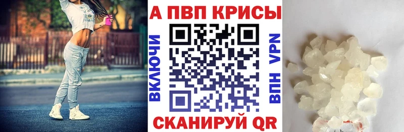 Альфа ПВП кристаллы  Белоярский 