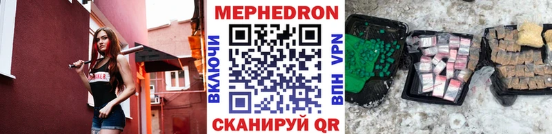 МЕФ mephedrone  купить наркотик  Белоярский 
