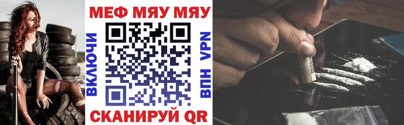 Меф мяу мяу кристаллы Белоярский