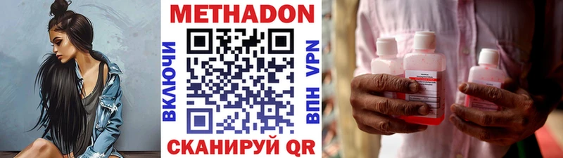 Метадон кристалл  Белоярский 