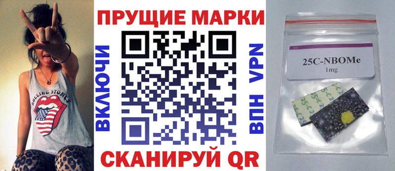 Марки NBOMe 1,8мг  Белоярский 
